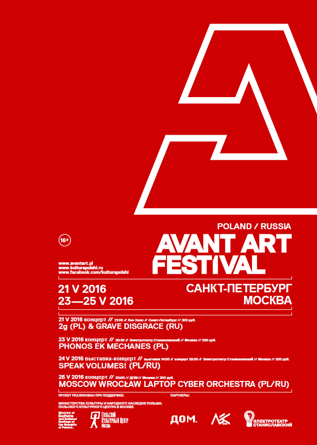 avant-art-festival-poland-russia